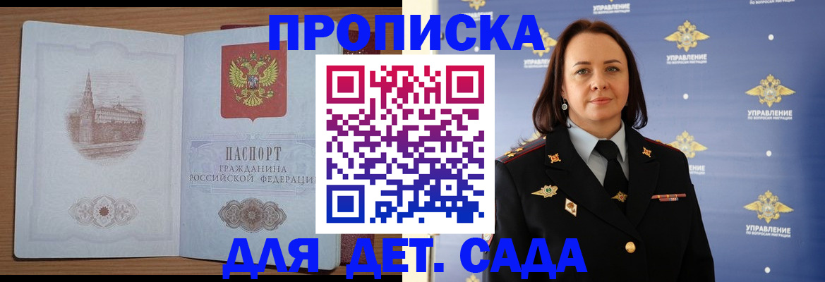 временная регистрация законно в Каменке