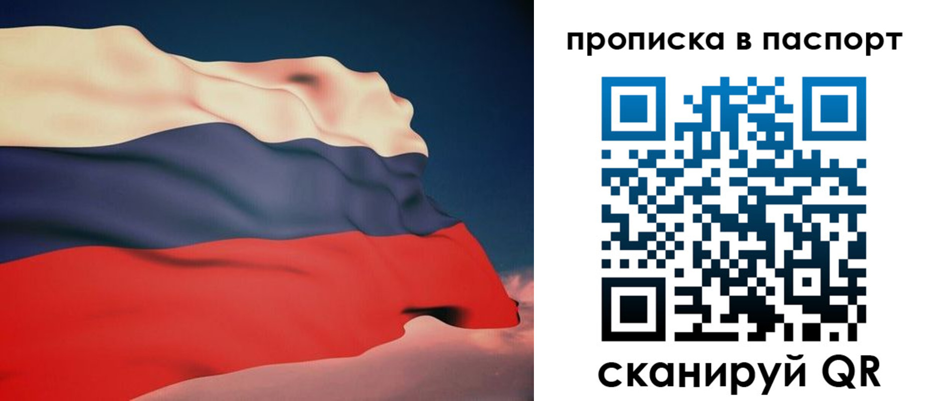 прописка в квартире в Каменке