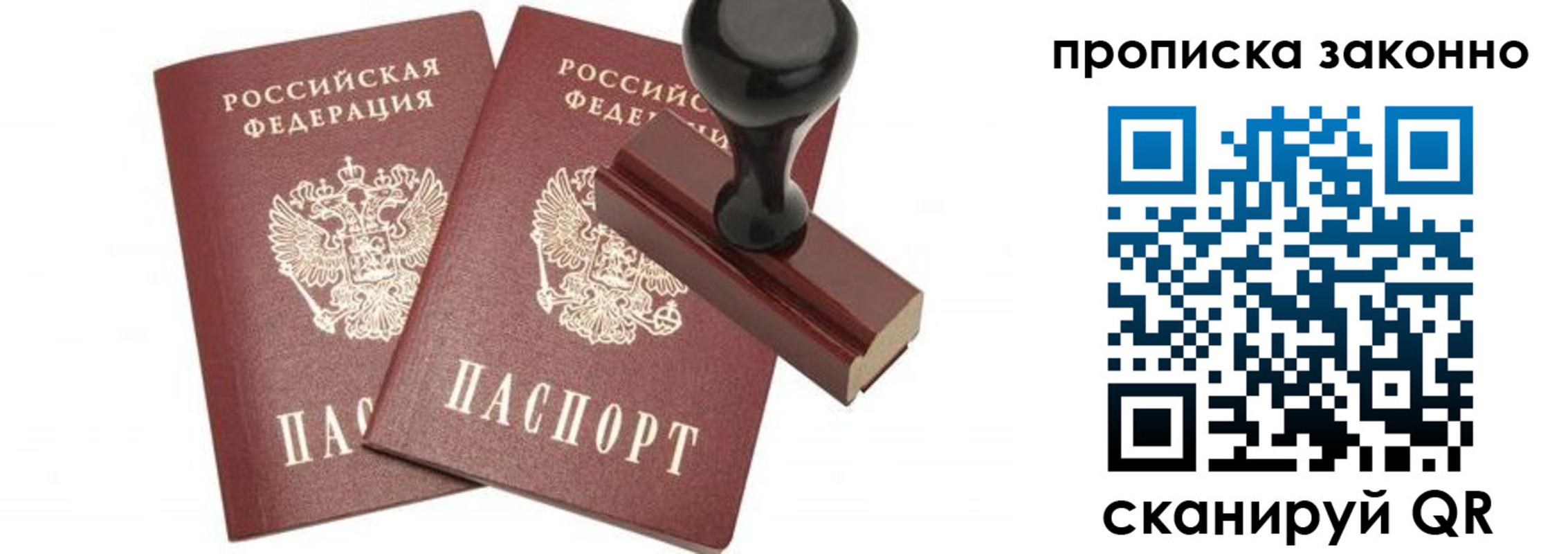 временная регистрация купить в Каменке
