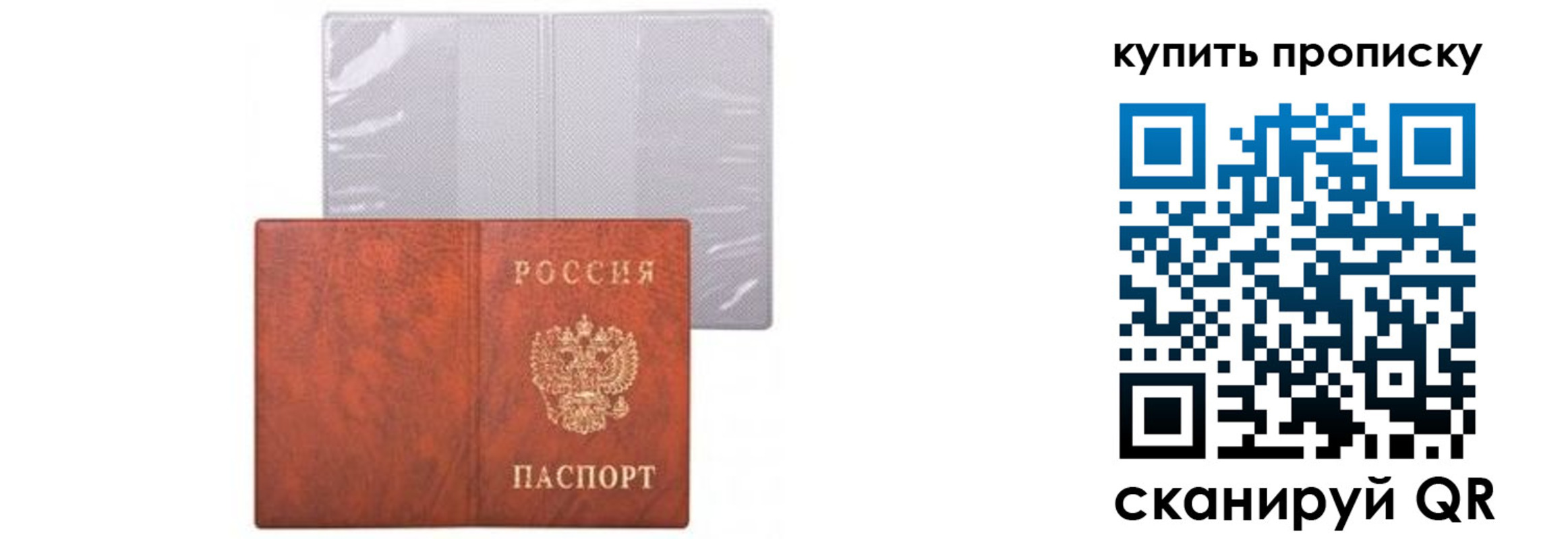 временная регистрация законно в Каменке