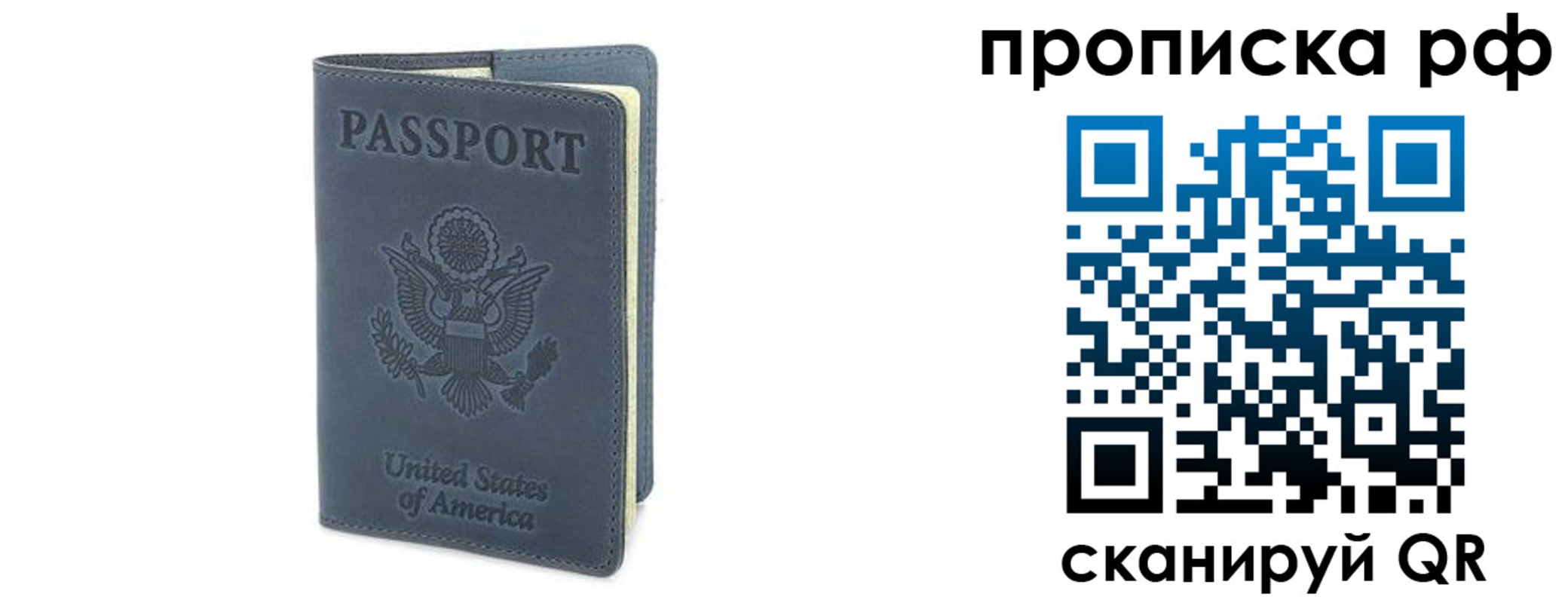 прописка 2025 в Каменке