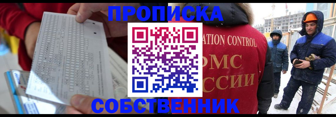 временная регистрация адрес в Каменке