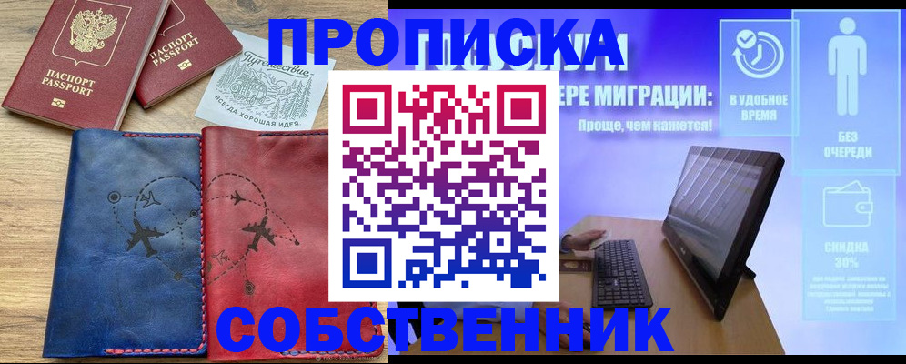 временная регистрация недорого в Каменке