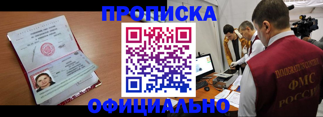 прописка для школы в Каменке
