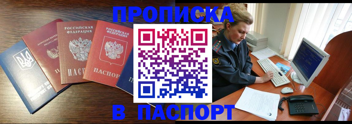 временная регистрация поиск в Каменке