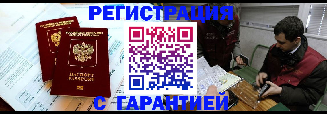 прописка для военкомата в Каменке